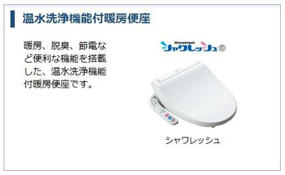 【トイレ】 | サンコーポ | トイレ（イメージ）