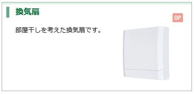 【設備】 | サンコーポ | 換気扇（イメージ）