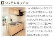 【キッチン】 | サンコーポ | キッチン（イメージ）