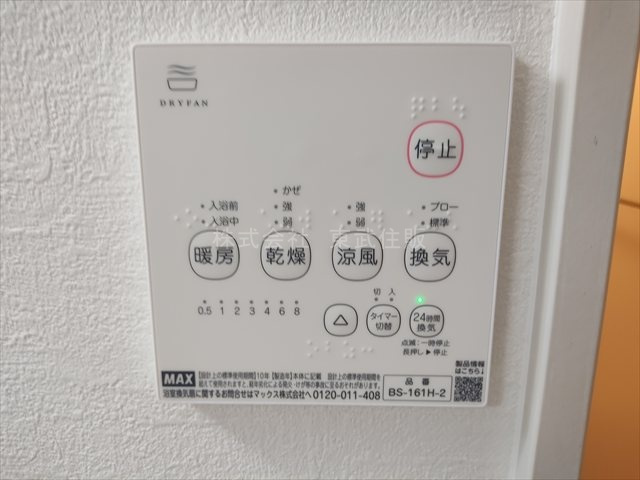 【冷暖房・空調設備】 | 坂戸市千代田　7期 | 換気リモコン