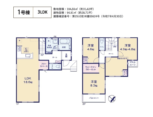 【間取り】 | 坂戸市千代田　7期 | ３LDK