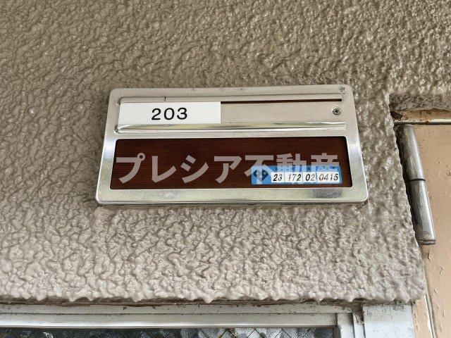 甲子園グリーンハイツの設備