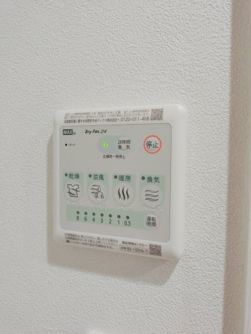 【設備】 | Ａｌｉｖｉｓ船橋Ｅａｓｔ | 浴室乾燥機付きです