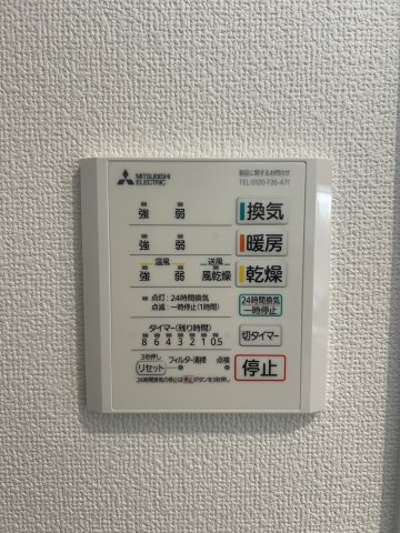 【設備】ファインヒルズⅡ