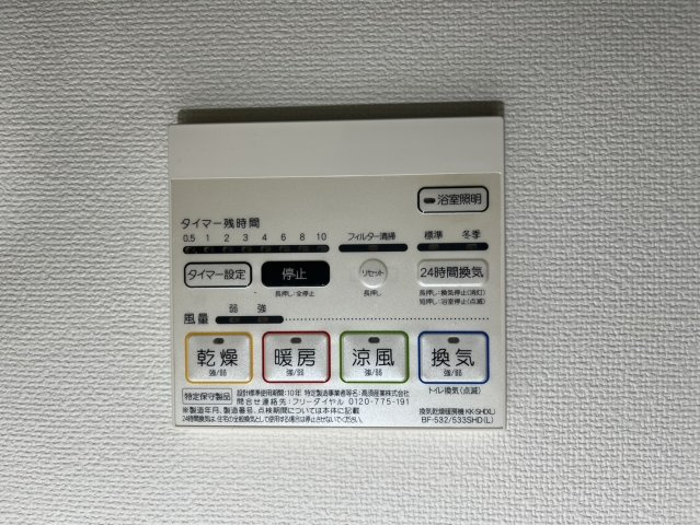 リベルティア|名古屋市の賃貸ならMy賃貸の設備|リベルティア