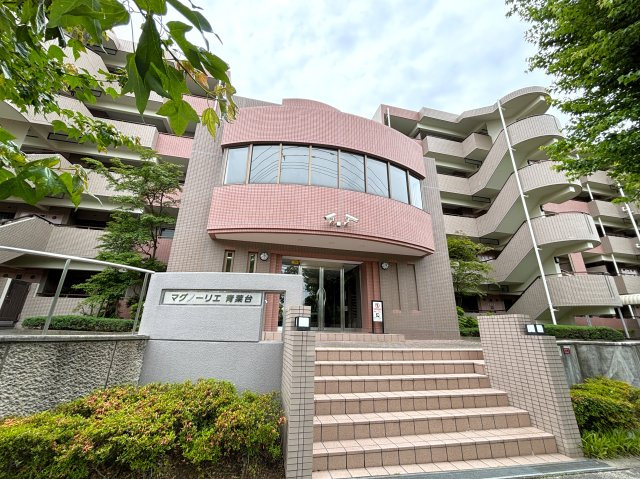 マグノーリエ青葉台の外観