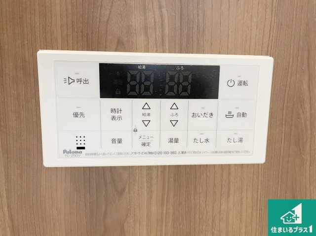 明石市大久保町高丘　第14期　新築一戸建ての発電・温水設備|給湯器リモコン（浴室側）省エネタイプの給湯器でお湯はり・追い炊き自由自在！お子様から高齢者の方まで、みんなが操作しやすいボタン配置です。