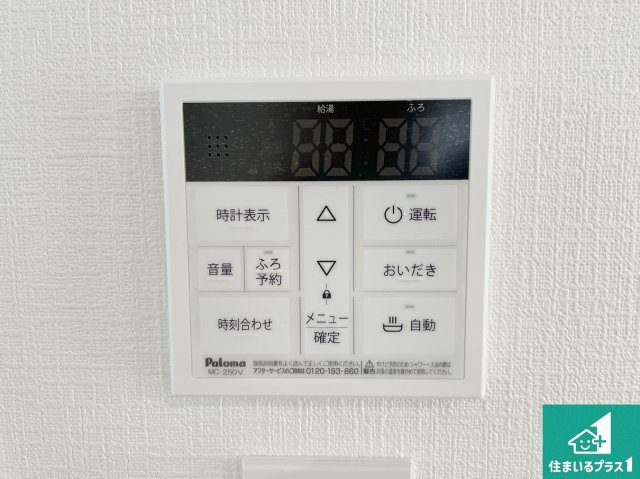 明石市大久保町高丘　第14期　新築一戸建ての発電・温水設備|給湯器リモコン（LDK側）ボタン一つでお風呂のお湯はり・追い炊き可能！便利な呼び出し機能付き！表示文字が大きく読みやすい有機ＥＬを採用！どの角度からも見やすくなっています。