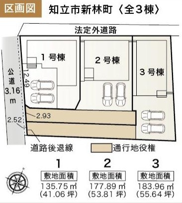 知立市新林町平草12-8『仲介手数料無料』新築戸建ての区画図