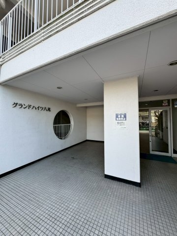 グランドハイツ八尾