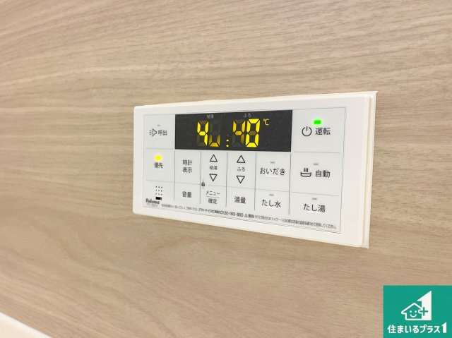 明石市大久保町高丘　第13期　新築一戸建ての発電・温水設備|給湯器リモコン（浴室側）省エネタイプの給湯器でお湯はり・追い炊き自由自在！お子様から高齢者の方まで、みんなが操作しやすいボタン配置です。