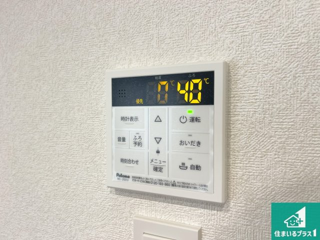 明石市大久保町高丘　第13期　新築一戸建ての発電・温水設備|給湯器リモコン（LDK側）ボタン一つでお風呂のお湯はり・追い炊き可能！便利な呼び出し機能付き！表示文字が大きく読みやすい有機ＥＬを採用！どの角度からも見やすくなっています。