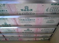 明石市大久保町高丘　第13期　新築一戸建てのその他|高い断熱性能・防湿性能のフィルム付属で壁内の結露対策！
