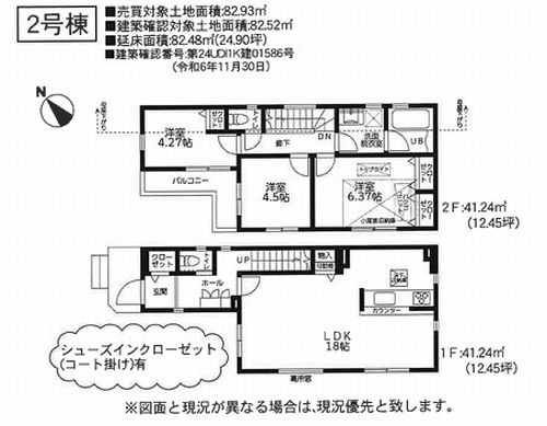 【間取り】 | 【仲介手数料０円】相模原市南区若松3丁目6期　新築一戸建て　2号棟　全2棟 | 2号棟　相模原市南区若松3丁目6期　新築一戸建て　全2棟