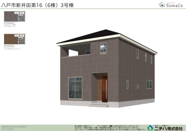 クレイドルガーデン新井田第16　3号棟の外観パース