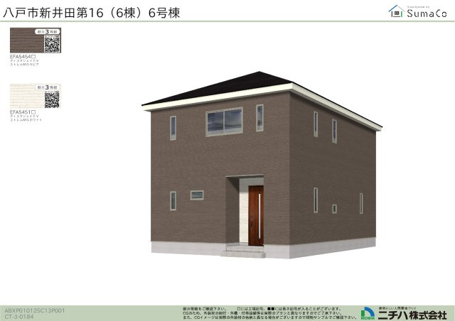 クレイドルガーデン新井田第16　6号棟の外観パース
