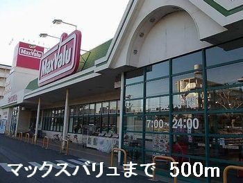 グラース・アンジュＣの周辺|マックスバリュまで500m