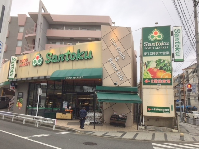 モンシャトルのその他|スーパーマーケット三徳溝の口店