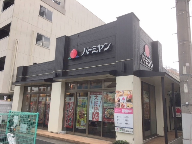 モンシャトルのその他|バーミヤン溝の口店