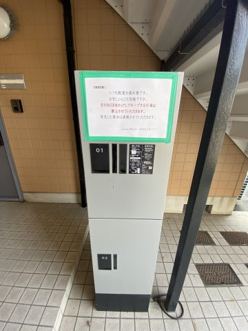 【その他共用部分】 | ディアス寿里 | 宅配ボックス完備