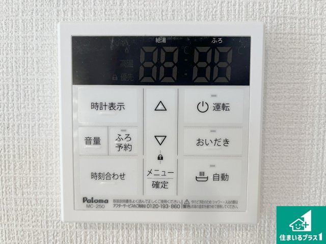 明石市大久保町松陰　第8期　新築一戸建ての発電・温水設備|給湯器リモコン（LDK側）ボタン一つでお風呂のお湯はり・追い炊き可能！便利な呼び出し機能付き！表示文字が大きく読みやすい有機ＥＬを採用！どの角度からも見やすくなっています。