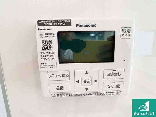 明石市大久保町八木　第3期　新築一戸建ての発電・温水設備|給湯器リモコン（LDK側）ボタン一つでお風呂のお湯はり・追い炊き可能！便利な呼び出し機能付き！表示文字が大きく読みやすい有機ＥＬを採用！どの角度からも見やすくなっています。