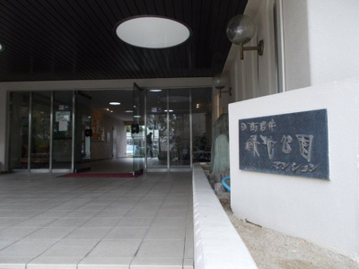 【玄関】 | 日商岩井緑地公園マンション