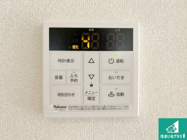 神戸市西区北別府　第10期　未入居の発電・温水設備|給湯器リモコン（LDK側）ボタン一つでお風呂のお湯はり・追い炊き可能！便利な呼び出し機能付き！表示文字が大きく読みやすい有機ＥＬを採用！どの角度からも見やすくなっています。