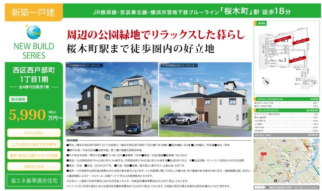  |   | 仲介手数料無料！お気軽にお問合せくださいinfo@kenone.co.jp /08070587312