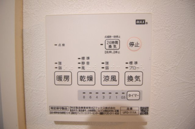 【設備】 | 妹尾店舗付き住宅