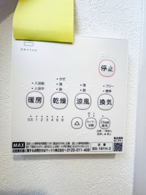 【設備】オーキッド志村坂上