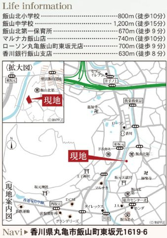 リーブルガーデン丸亀市飯山町第三の省エネ性能ラベル