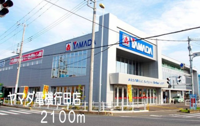 【周辺】 | サニーサイド　ヴィラⅠ | ヤマダ電機行田店まで2100m
