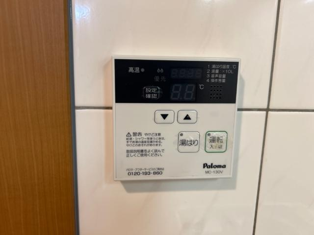 エスポア　井ノ口の設備|給湯器リモコン