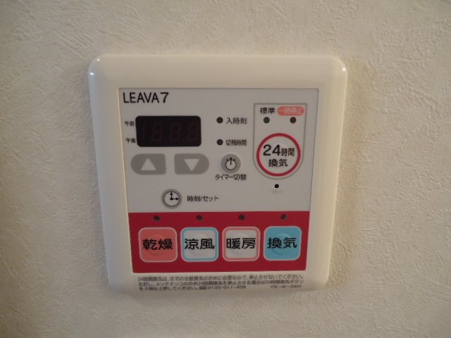 ベネッセ・黒川のその他|浴室乾燥機リモコン