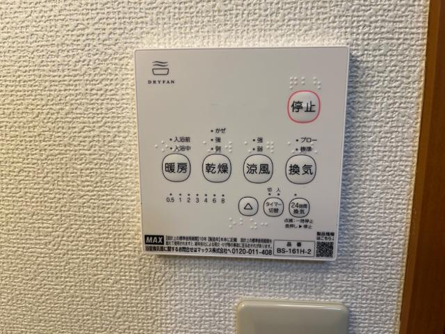 グランディール姫路の設備|浴室乾燥