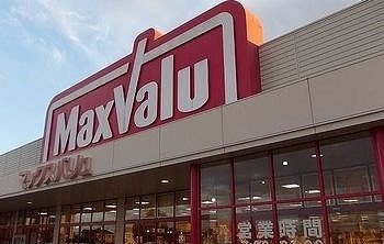 プラシードの周辺|マックスバリュ南今宿店まで750m