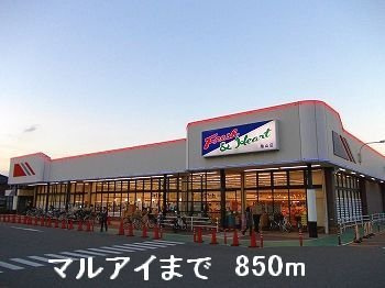 メゾンエイトの周辺|マルアイまで850m