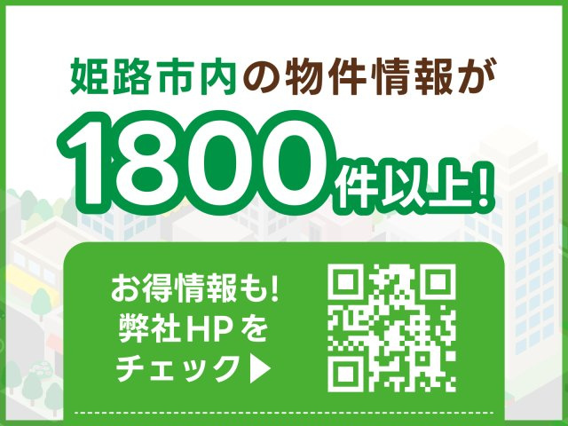 姫路市上手野/売土地のその他
