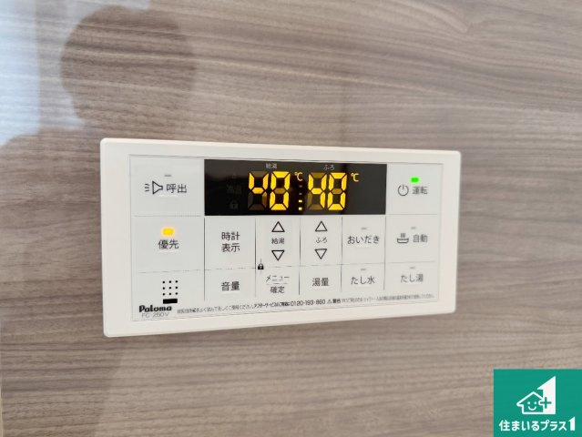 池田市旭丘　第5期　新築一戸建ての発電・温水設備|給湯器リモコン（浴室側）省エネタイプの給湯器でお湯はり・追い炊き自由自在！お子様から高齢者の方まで、みんなが操作しやすいボタン配置です。