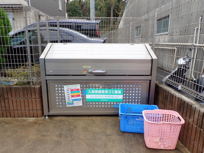 【その他共用部分】 | ミールレ野川Ⅱ