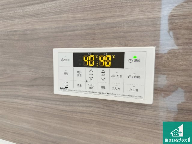 池田市旭丘　第5期　新築一戸建ての発電・温水設備|給湯器リモコン（浴室側）省エネタイプの給湯器でお湯はり・追い炊き自由自在！お子様から高齢者の方まで、みんなが操作しやすいボタン配置です。