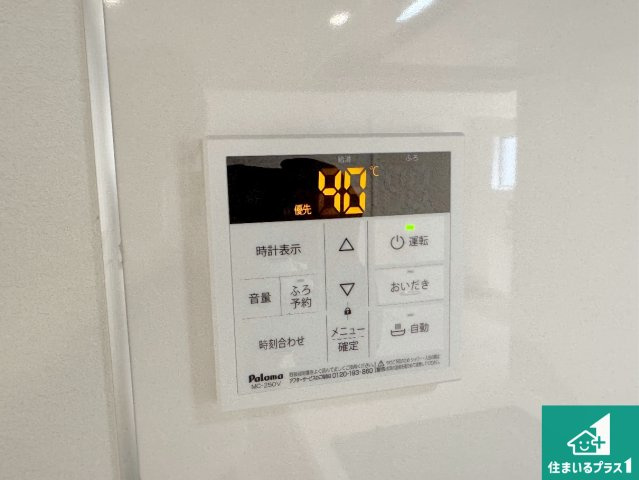 池田市旭丘　第5期　新築一戸建ての発電・温水設備|給湯器リモコン（LDK側）ボタン一つでお風呂のお湯はり・追い炊き可能！便利な呼び出し機能付き！表示文字が大きく読みやすい有機ＥＬを採用！どの角度からも見やすくなっています。
