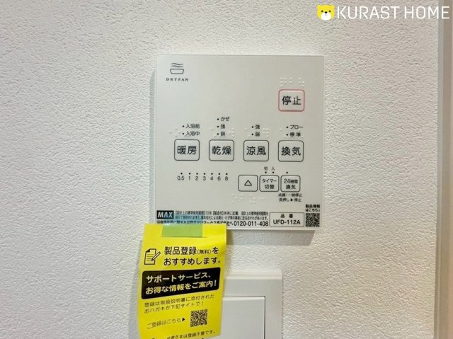 京都市右京区西京極東衣手町　未入居物件の設備