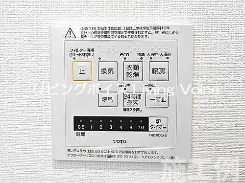 【浴室】 | 【仲介手数料０円】藤沢市辻堂太平台2丁目2期　新築一戸建て　全4棟 | 藤沢市辻堂太平台2丁目2期　新築一戸建て　全4棟