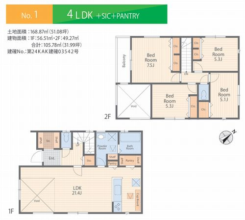 【間取り】 | 【仲介手数料０円】藤沢市辻堂太平台2丁目2期　新築一戸建て　全4棟 | 1号棟　藤沢市辻堂太平台2丁目2期　新築一戸建て　全4棟