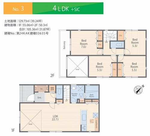 【その他】 | 【仲介手数料０円】藤沢市辻堂太平台2丁目2期　新築一戸建て　全4棟 | 3号棟　藤沢市辻堂太平台2丁目2期　新築一戸建て　全4棟