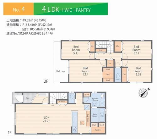 【その他】 | 【仲介手数料０円】藤沢市辻堂太平台2丁目2期　新築一戸建て　全4棟 | 4号棟　藤沢市辻堂太平台2丁目2期　新築一戸建て　全4棟