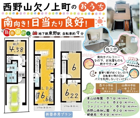 西野山欠ノ上町　建築条件付き土地の区画図