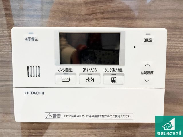 加古川市平岡町新在家　第10期　新築一戸建ての発電・温水設備|給湯器リモコン（浴室側）省エネタイプの給湯器でお湯はり・追い炊き自由自在！お子様から高齢者の方まで、みんなが操作しやすいボタン配置です。